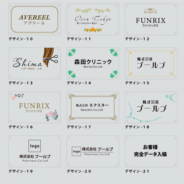 看板通販サインキングダム / 社名 案内板 H300×W500×t5mm 「アクリル