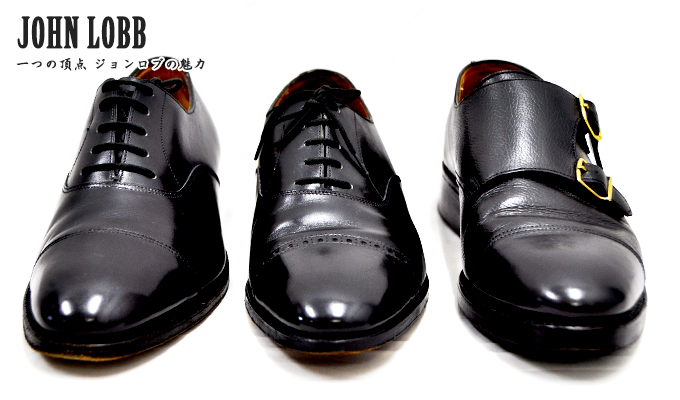 ジョンロブ 一つの頂点と呼ばれる革靴。職人から見るジョンロブの魅力
