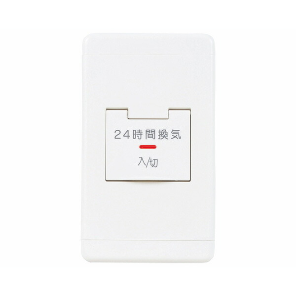楽天市場】【P-04SWLB5】 三菱 24 時間換気システム用 コントロール