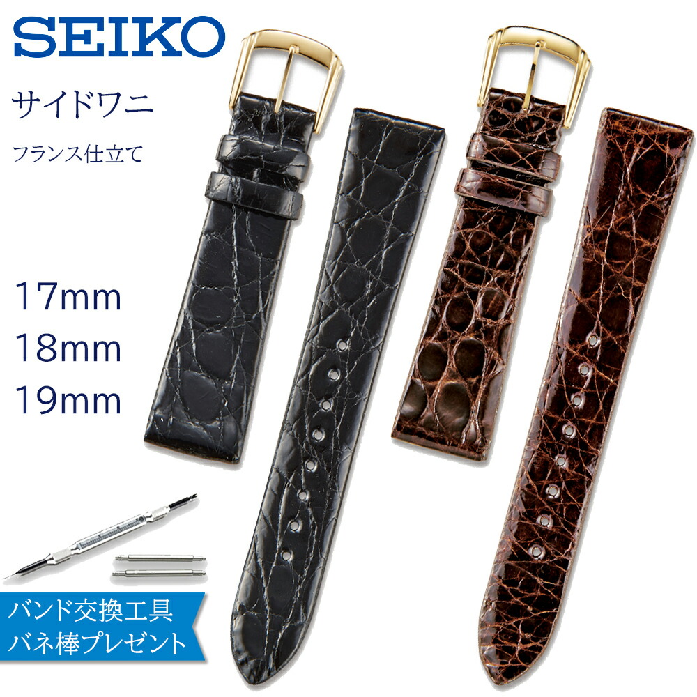 楽天市場】腕時計 ベルト 時計 バンド SEIKO セイコー 純正 牛革 11mm