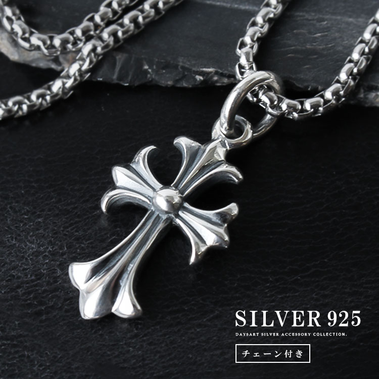 楽天市場】【スーパーSALE開催中】シルバー925 クロスシルバー