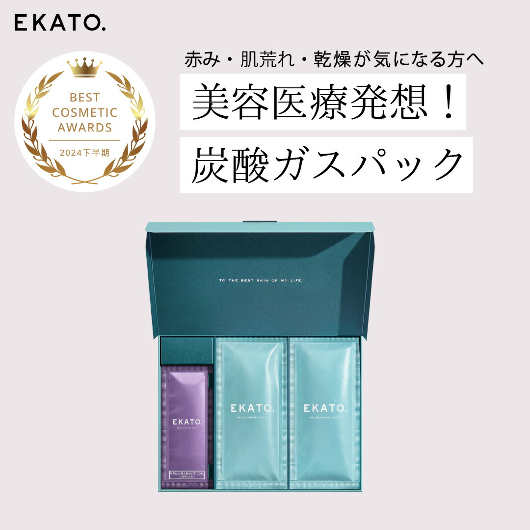 楽天市場】【毛穴・たるみケア】炭酸ガスパック フェイスパック EKATO