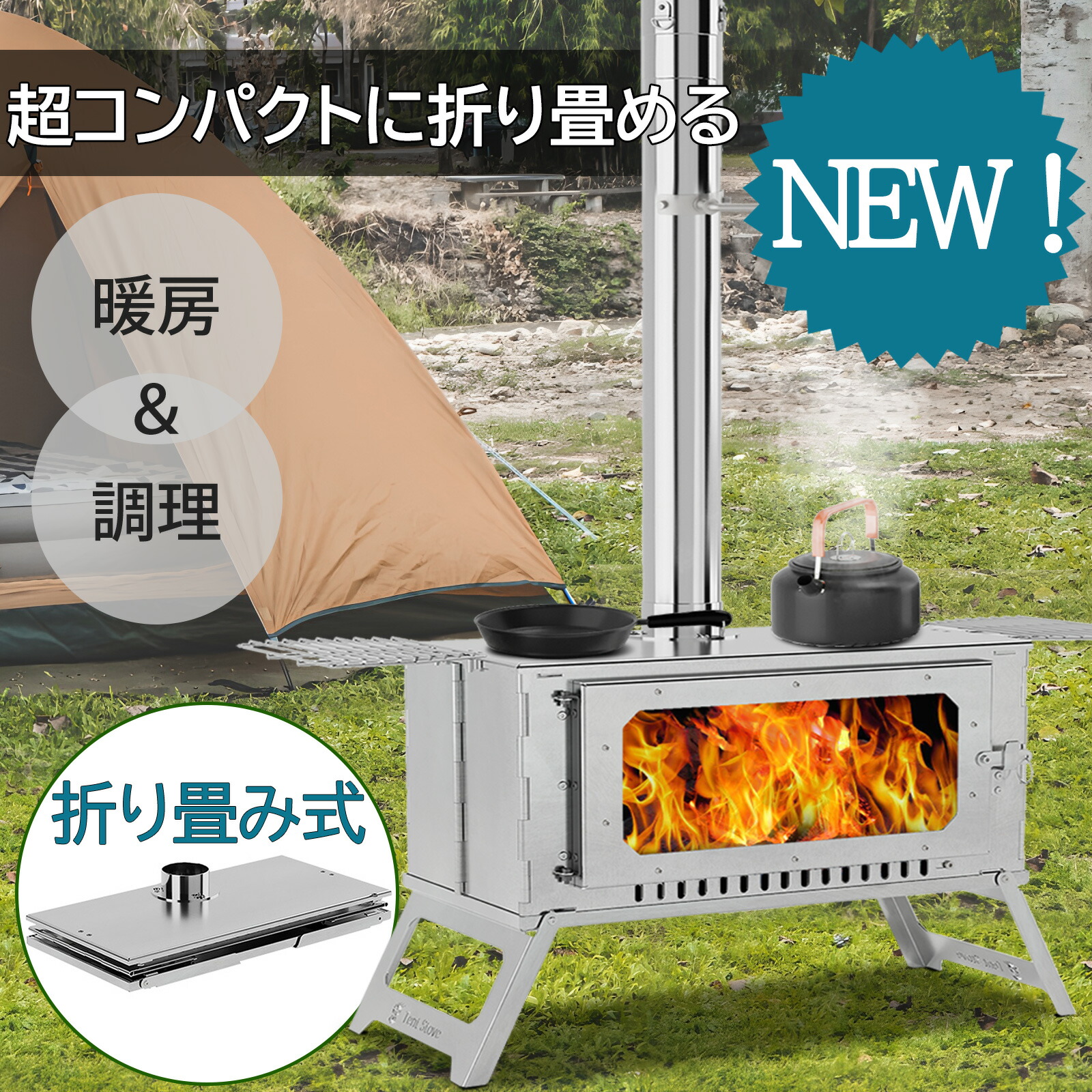 楽天市場】スーパーセールP5倍 薪ストーブ キャンプ 折りたたみ 薪