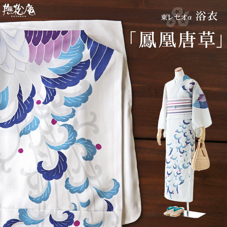 楽天市場】＼WeekendSale開催中!／[ 洗える 浴衣 ] 鳳凰唐草・絵羽