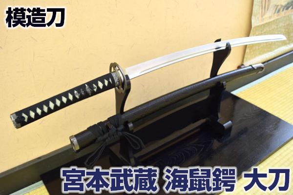 楽天市場】模造刀 戦国武将 織田信長拵え・名物義元左文字 コスプレの