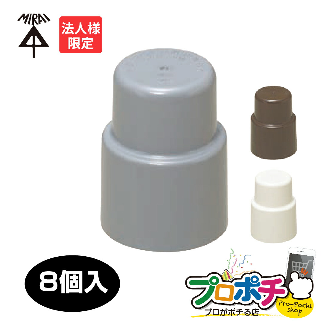 楽天市場】【楽天スーパーSALE】【法人限定】MBC-0814 8個入