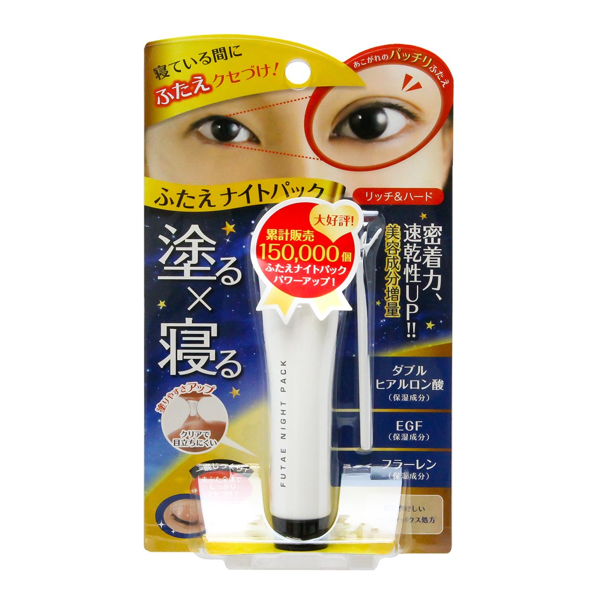 楽天市場】アイリーヌ ailine 二重 夜用 二重美容液 送料無料 当日発送