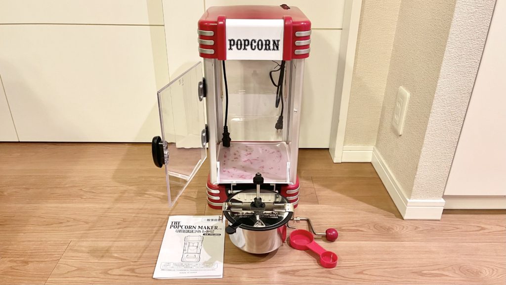 おすすめ品】お洒落なポップコーンメーカーPM-3600レビュー｜使い方や