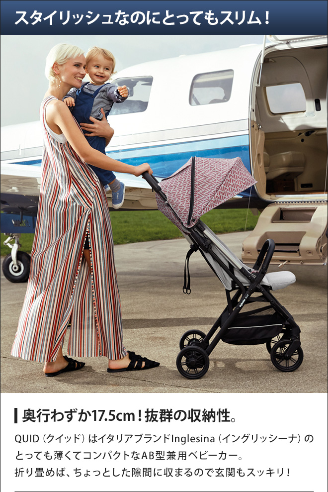 イングリッシーナ クイッド | セレクトショップ・AQUA（アクア）