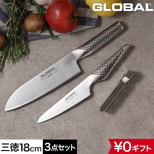 無料ラッピング】【豪華特典付き】GLOBAL 菜切り包丁 G-5 | セレクト