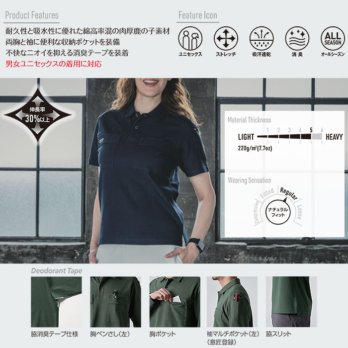 BURTLE|バートル|517 半袖ポロシャツ|作業服専門店SSS-UNIFORM