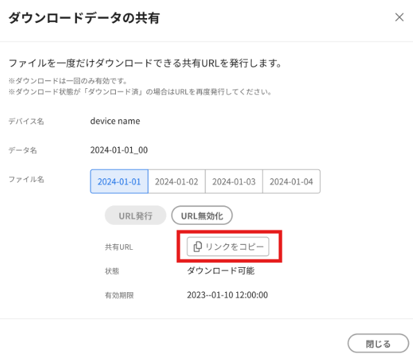 メディアダウンロード機能の使い方 – Safieサポートセンター | ヘルプ