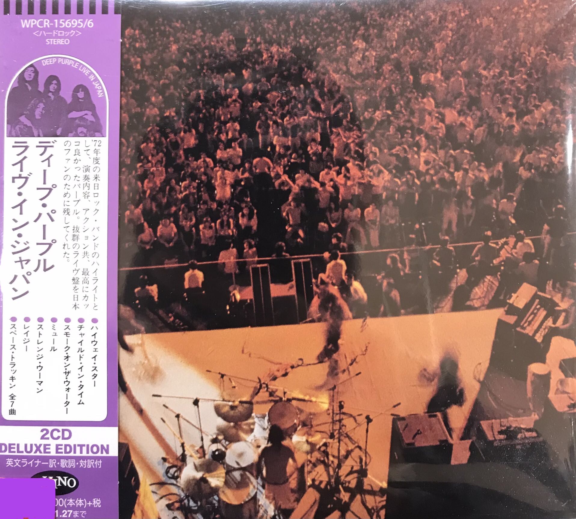 Deep Purple ‎– Live In Japan – Surface Records