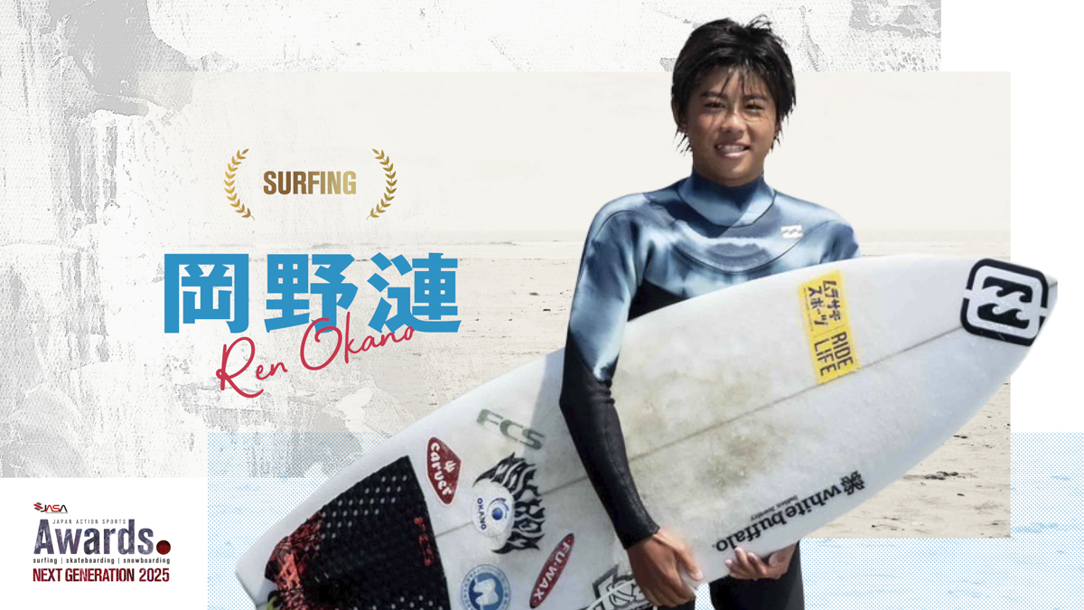 岡野 漣と佐藤李が注目の次世代ライダー『JAPAN ACTION SPORTS AWARDS