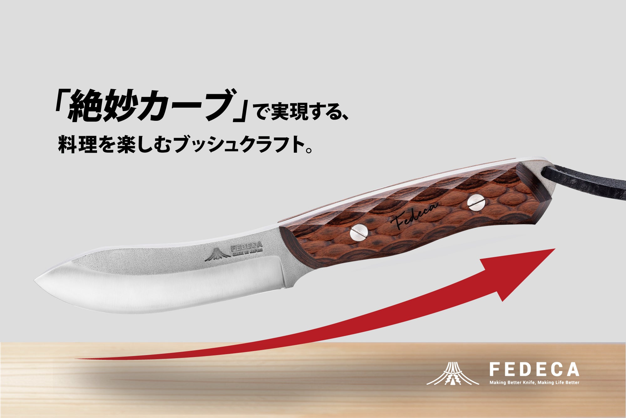 FEDECA ブッシュクラフトナイフ リップルブラック 25,850円【001079】