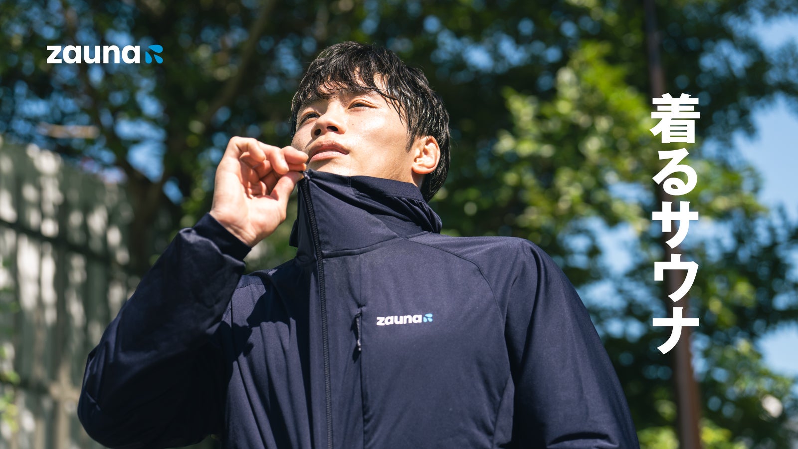 サウナー必見！滝汗！着るサウナ！究極サウナスーツ「ザウナスーツ」新