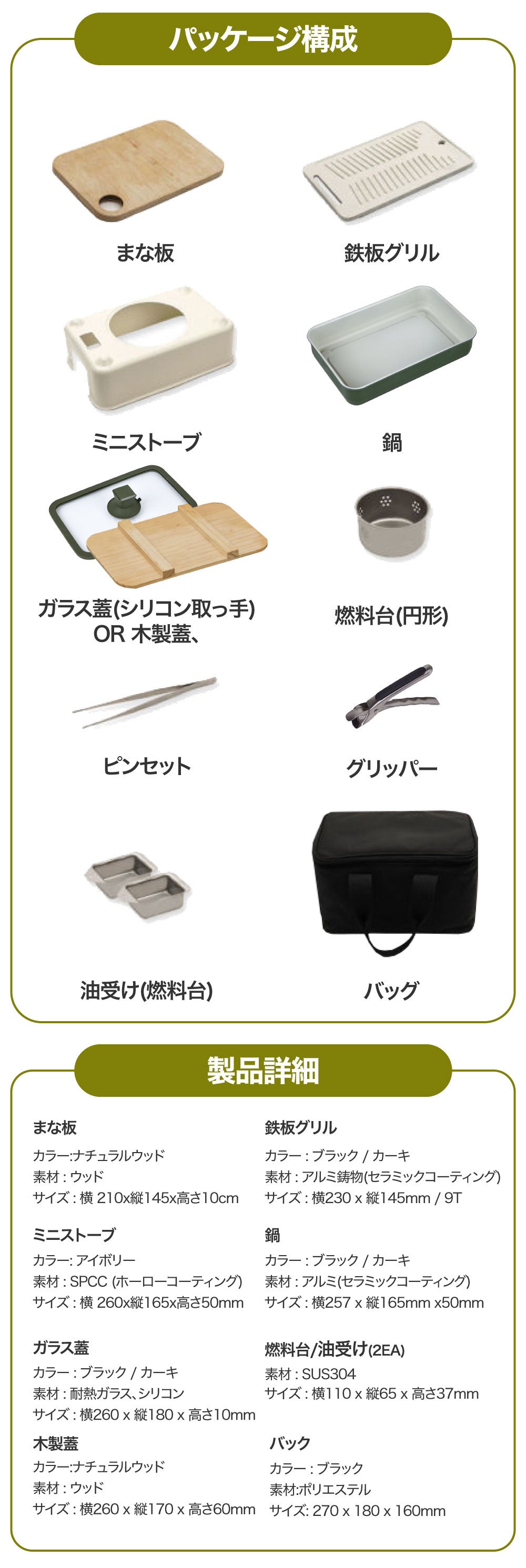 7種類のキャンプ道具がキュキュッと集約！片手で持ち運べる万能料理