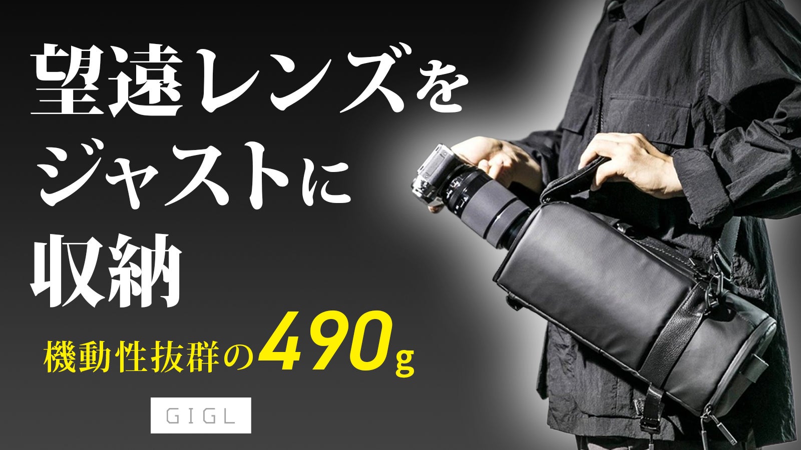 無駄なし・スッキリ・雨にも強い】撮影の可能性を広げる軽量カメラ