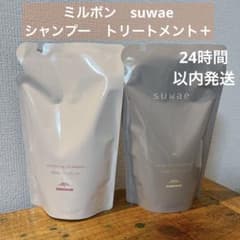 ミルボン milbon スワエsuwae リラクシングシャンプートリートメント＋
