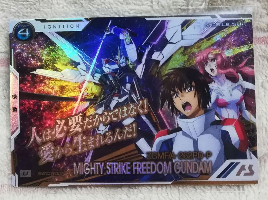 ガンダムアーセナルベース　トライエイジ　パック　マイティー　シークレット BP03-012 マイティーストライクフリーダムガンダム U【SECRET】 | 機動