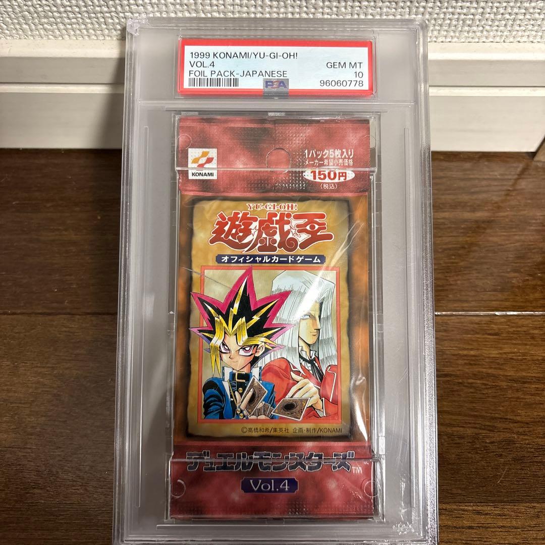 PSA10最高評価、未開封パック鑑定】遊戯王 vol.4未開封 - メルカリ