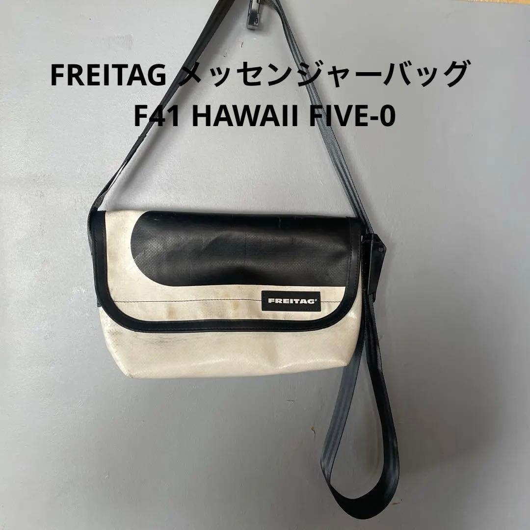 FREITAG メッセンジャーバッグ F41 HAWAII FIVE-0 - メルカリ