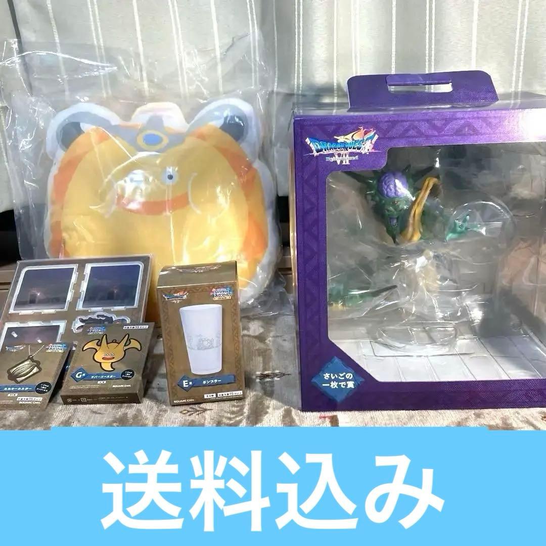 ドラクエくじ ラストワン オルゴデミーラ ＋B賞 他おまけ付き - メルカリ