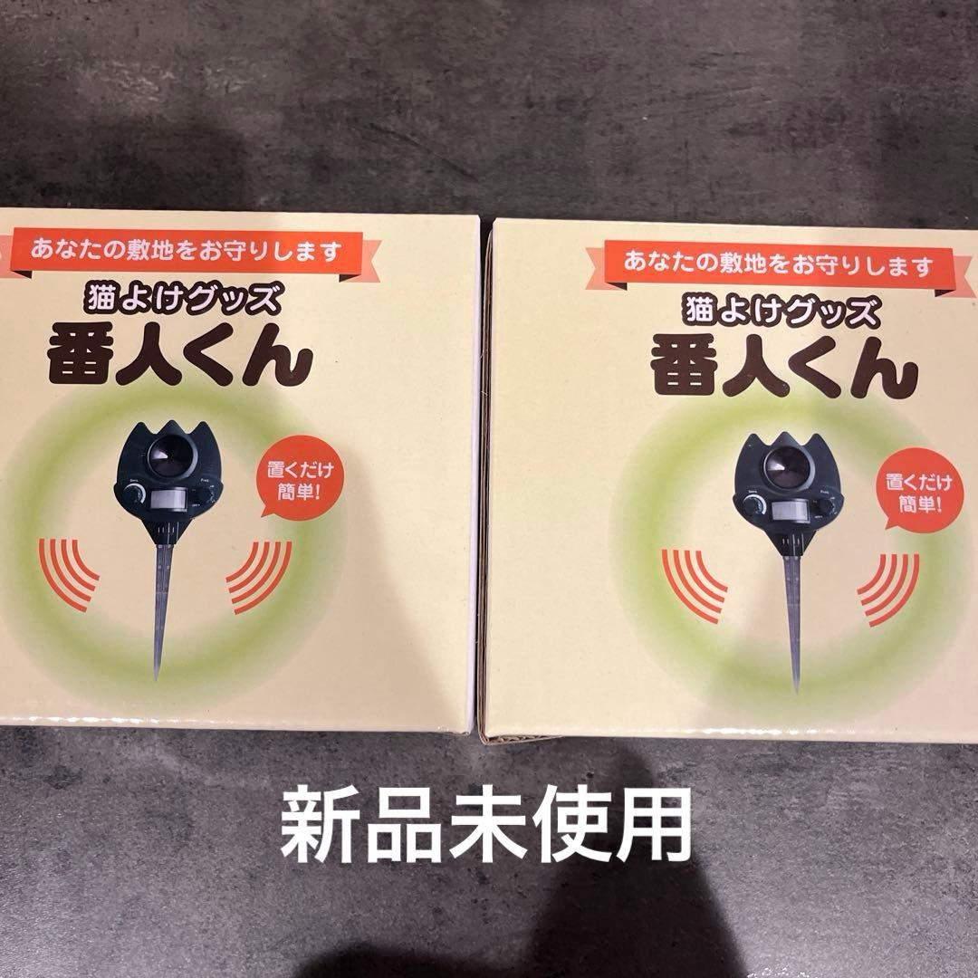 番人くん　猫よけグッズ　2個セット Amazon | 猫よけグッズ 超音波式 番人くん 2セット (日本語取扱説明書