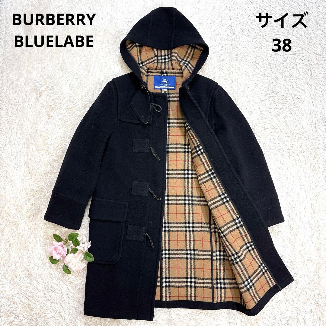【美品】バーバリーブルーレーベルダッフルコート ノバチェック フード付き 38 バーバリー ブルーレーベル ロングダッフルコート ノバチェック