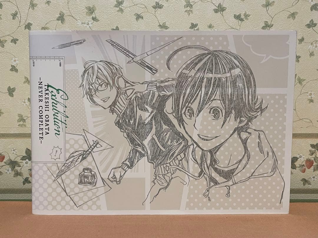 小畑健展 公式図録 NEVER COMPLETE 初版 小畑健 - メルカリ