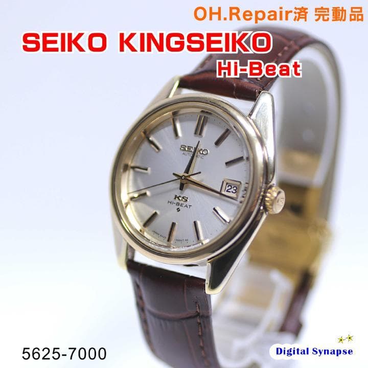 433 SEIKO キングセイコー ハイビート OH.Rep済 楽天市場】king seiko hi beatの通販