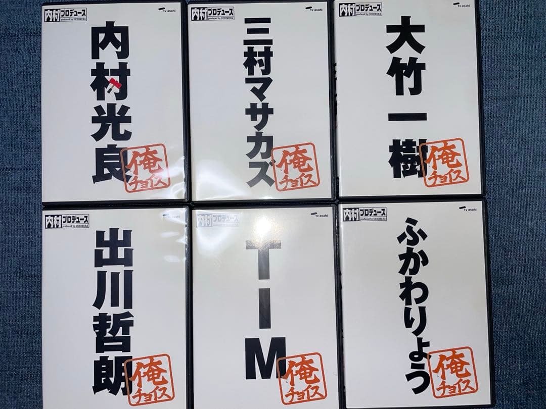 セル版 DVD 内村プロデュース １４本セット