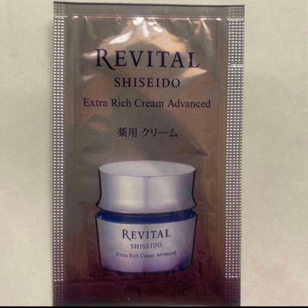 リバイタル エクストラリッチクリームアドバンスド クリーム サンプル
