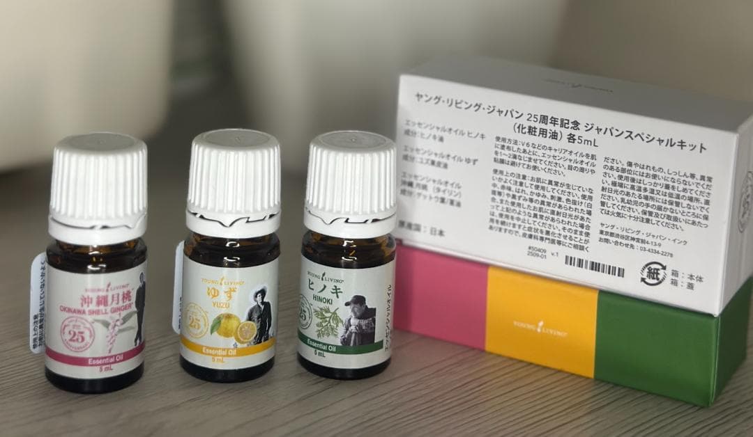 Young Living ジャパンスペシャルキット 25周年記念 YLJ25周年記念製品コンプリートキット | Young Living Essential Oils