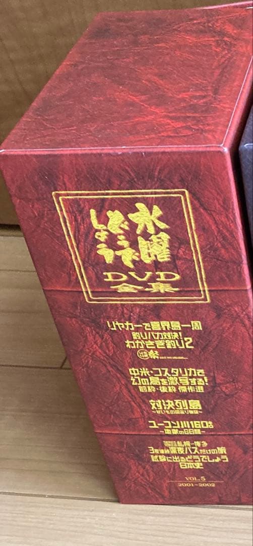 水曜どうでしょうDVDボックスvol5 Amazon.co.jp: 水曜どうでしょう コンプリートBOX Vol.5 [DVD] : DVD