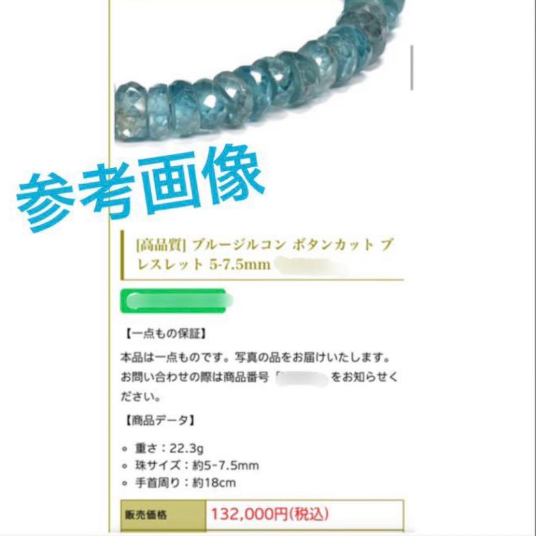 Yjkayさま•*¨*•.¸♬︎専用出品♡ブルージルコン ブレスレット - メルカリ