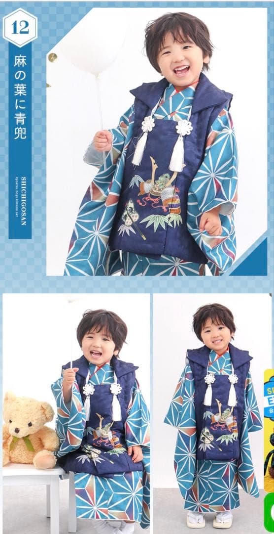 七五三用紺色着物フルセット　3歳児用 SOUBIEN（創美苑） レンタル 七五三 着物 3歳 男の子 フルセット 白