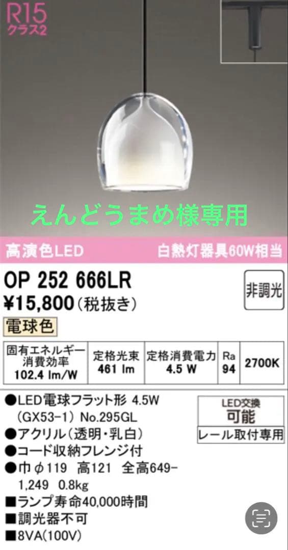 オーデリック　OP 252 666L# ペンダントライト　3台セット ODELIC（オーデリック） ダクトレール用ペンダント OP252666BR