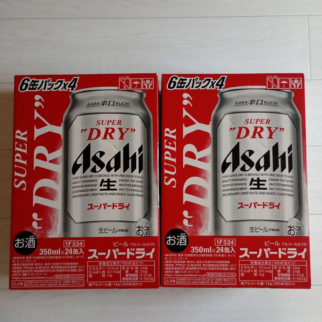 アサヒ スーパードライ 350ml x2ケース （48缶） アサヒ（asahi） ビール スーパードライ 350ml 48本 送料無料( 24本