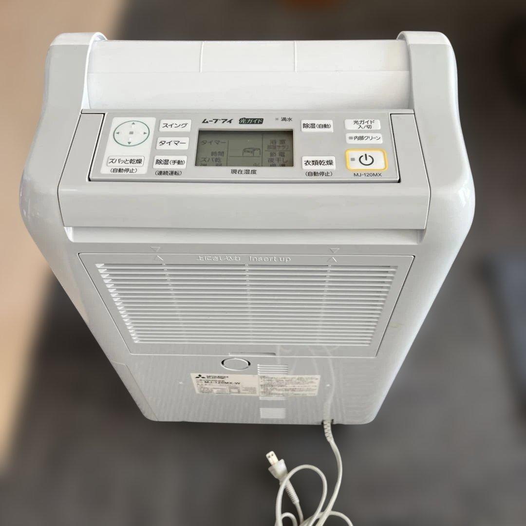 三菱電機 MJ-120MX-W 部屋干しムーブアイ 衣類乾燥除湿機 - メルカリ