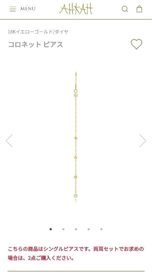 AHKAH　アーカー　コロネットピアス　2つセット　両耳 フルブルーム ピアス | AHKAH / アーカー | 【公式】 | オフィシャルサイト