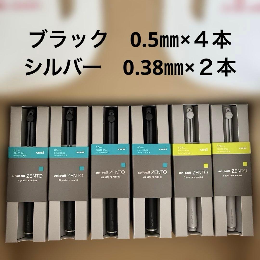 三菱鉛筆uniball ZENTO ユニボールゼント シグニチャーモデル セット uni（三菱鉛筆） uniball ZENTO シグニチャー モデル ユニボール