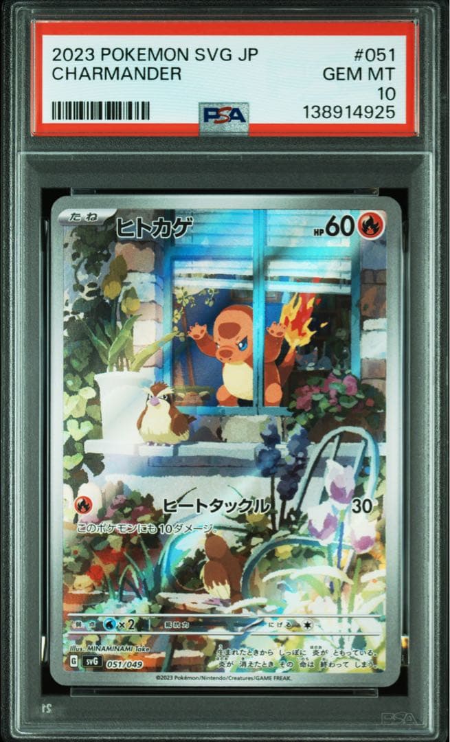 PSA10 ヒトカゲAR スペシャルデッキセットex - メルカリ