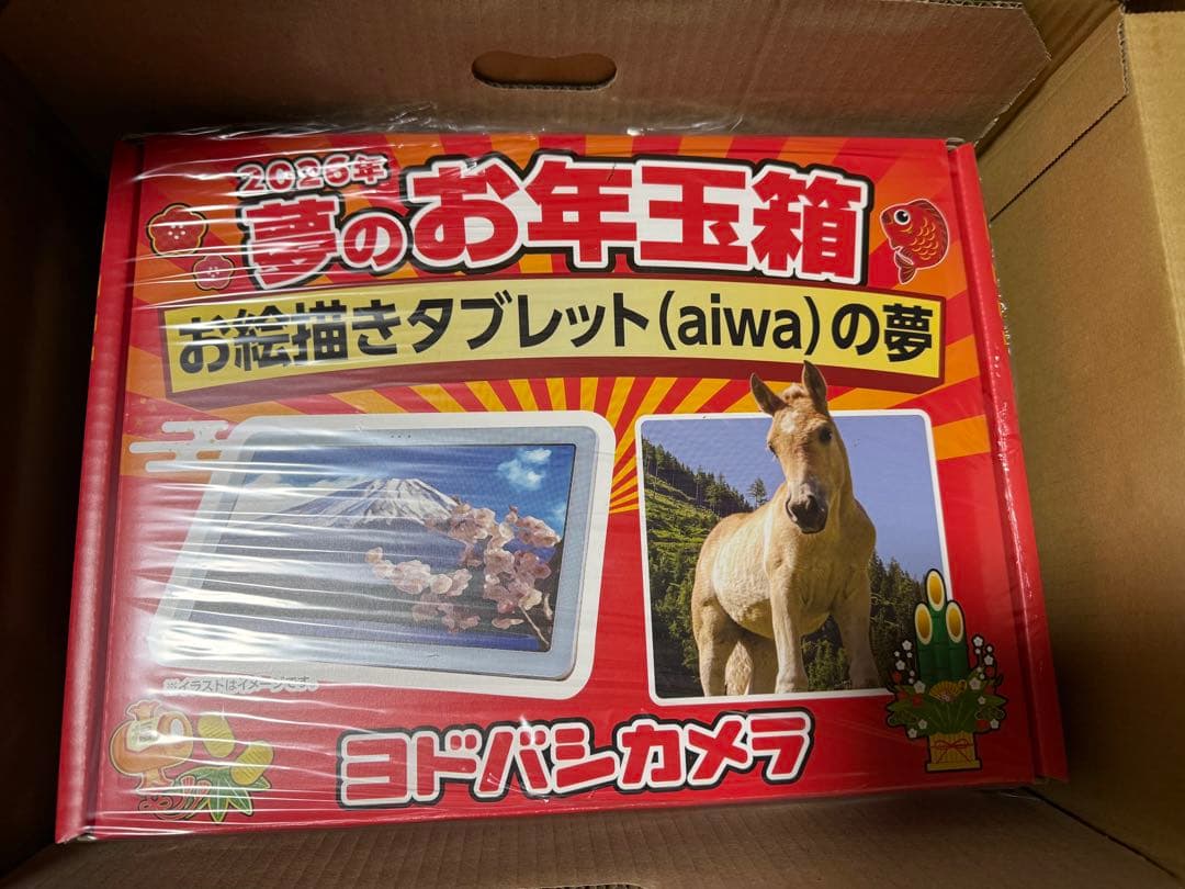 ヨドバシカメラ2026福袋 aiwa tab AE10 お絵描きタブレットの夢 - メルカリ
