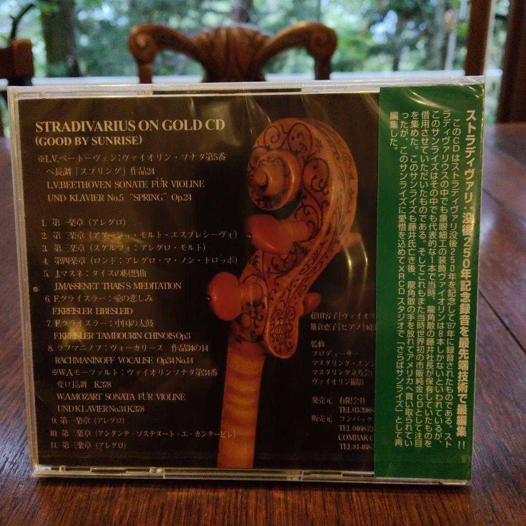 STRADIVARIUS GOLD CD