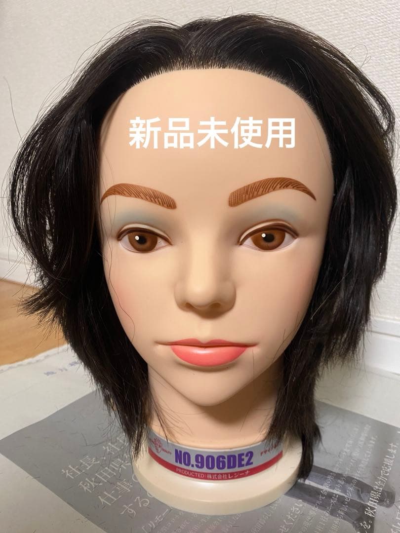レジーナ 美容師国家試験 ワインディング用ウィッグ906DE2 新品未使用 レジーナ 906DE2 ワインディングウィッグ[美容師国家試験]の業務用通販