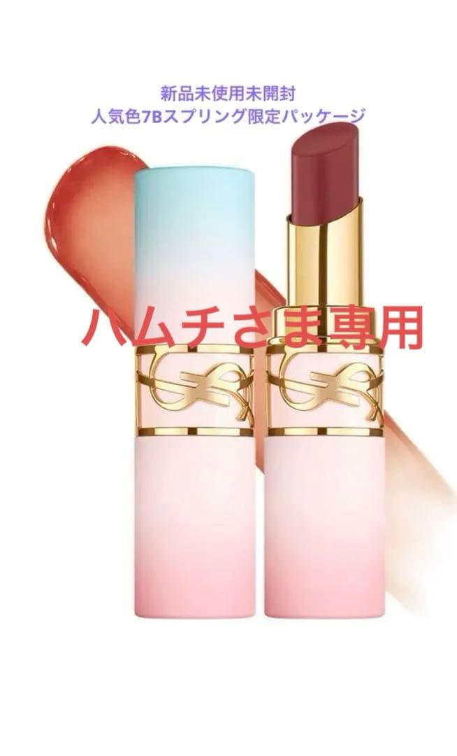 YSL ラブシャイン キャンディ グロウ バーム 7B限定パッケージ 待望のYSL初リップバーム「YSL ラブシャイン キャンディ グロウ バーム
