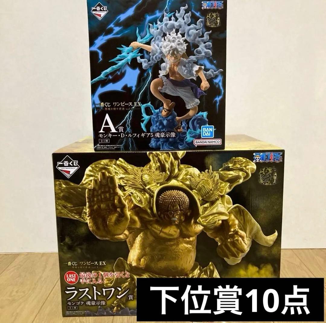 ワンピース 一番くじ 悪魔を宿す者達 A賞 ラストワン賞 フィギュア 2点セット 一番くじ ワンピース EX 悪魔を宿す者達 vol.3｜一番くじ倶楽部