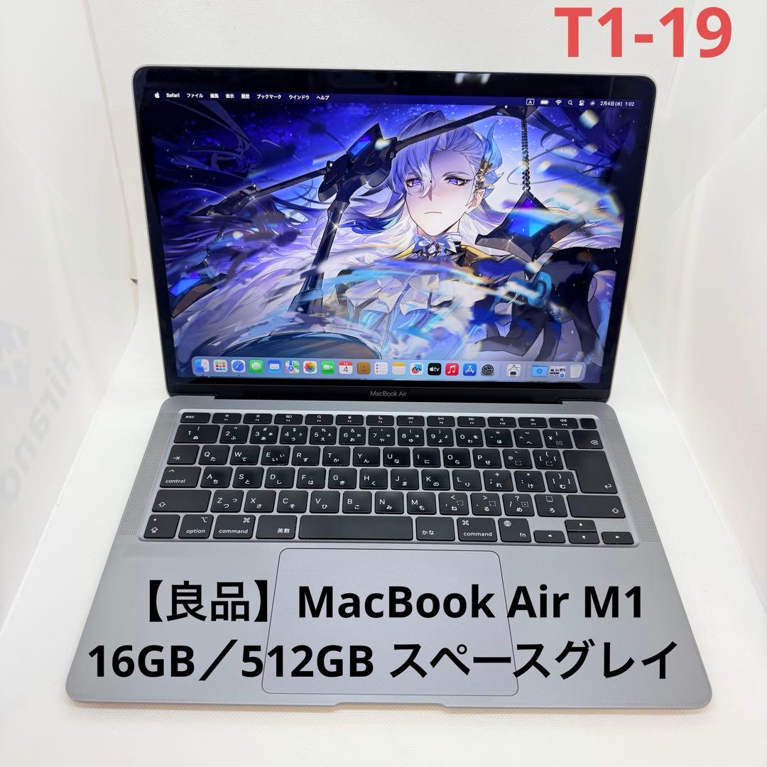【良品】MacBook Air M1(16GB／512GB)スペースグレイ Amazon.co.jp: 【整備済み品】 Apple MacBook Air M1 2020(13インチAir