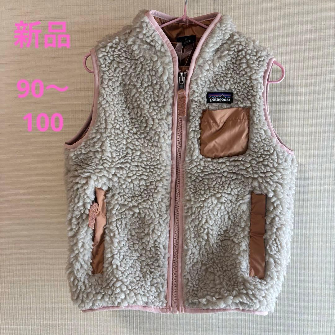 【新品タグ付き】Patagonia ベスト ピンク 90〜100 レトロX 中古・古着通販】Patagonia (パタゴニア) レトロXベスト ピンク サイズ